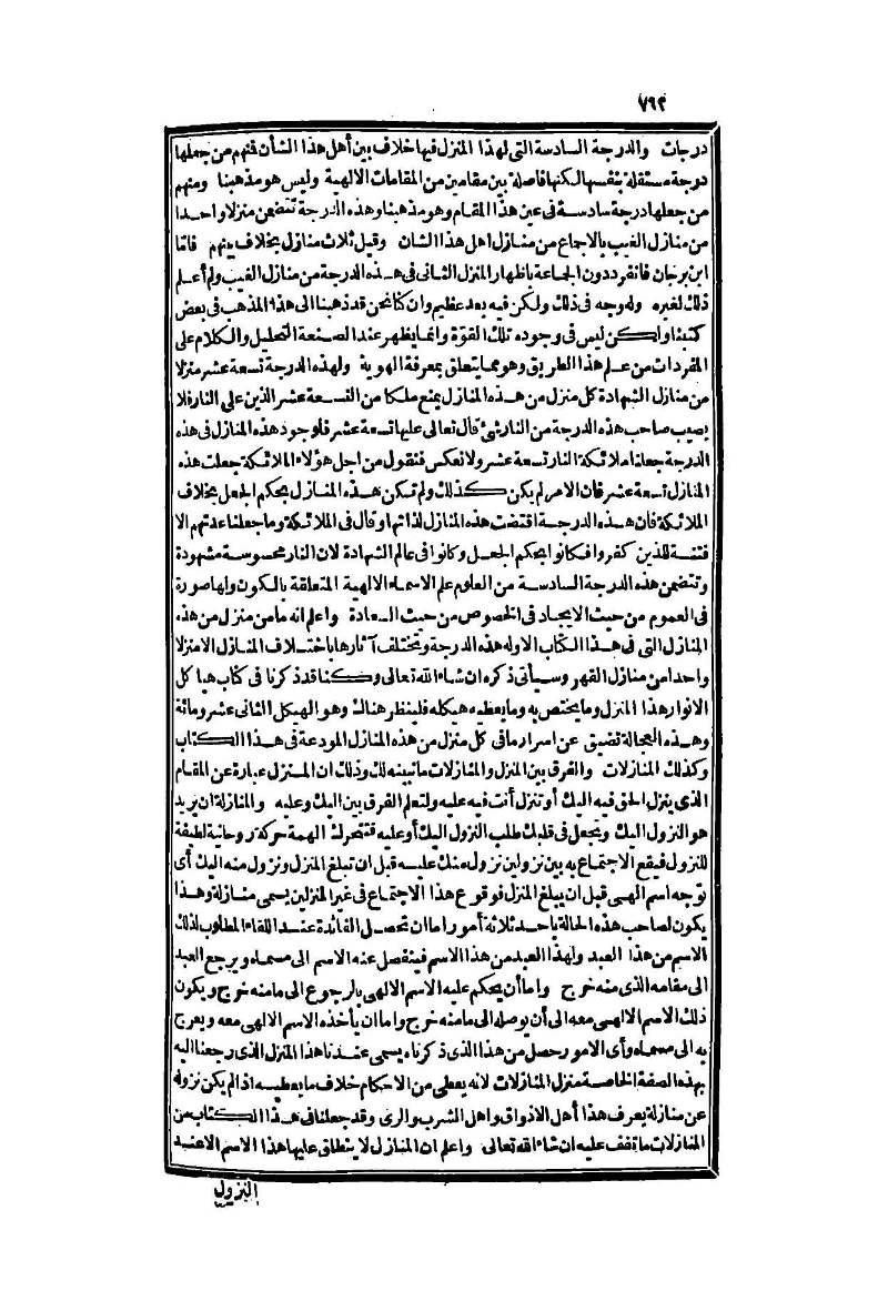 futmak.com - Page 762 - from part Two of the second Boulaq edition